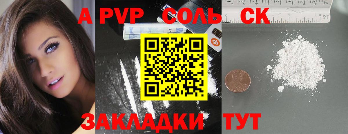 Alpha-PVP СК  Alpha PVP Crystall  Тавда  Вход с VPN 