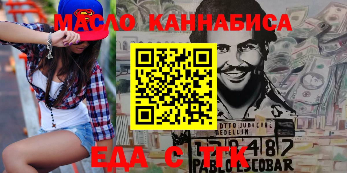 Печенье с ТГК марихуана  Вход с VPN  Тавда 