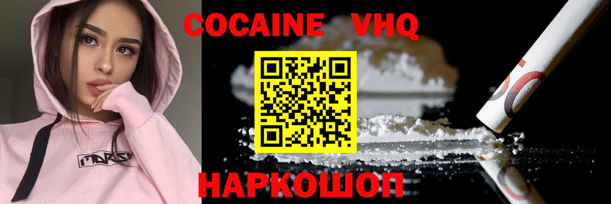 Cocaine Fish Scale Тавда
