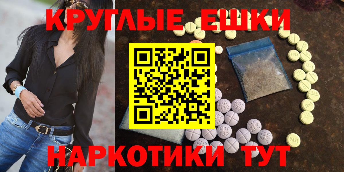 Тавда  ЭКСТАЗИ VHQ  ЭКСТАЗИ круглые  ЭКСТАЗИ  Вход с VPN 