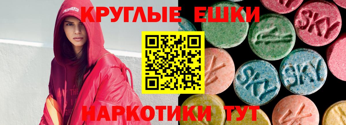 Ecstasy XTC Тавда