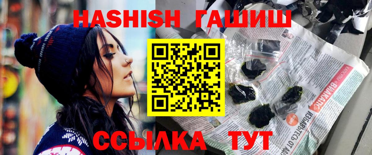 ГАШИШ Premium Тавда