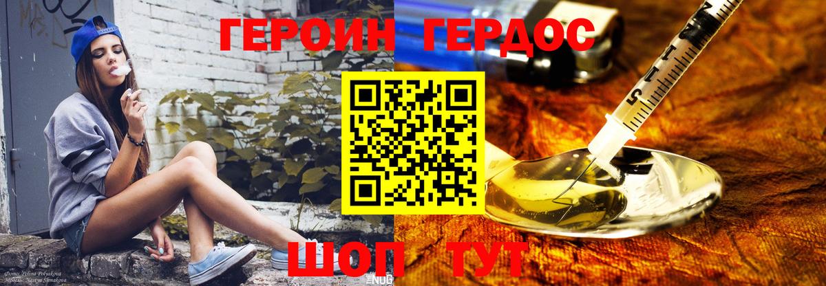 Тавда  Героин герыч  Вход с VPN 