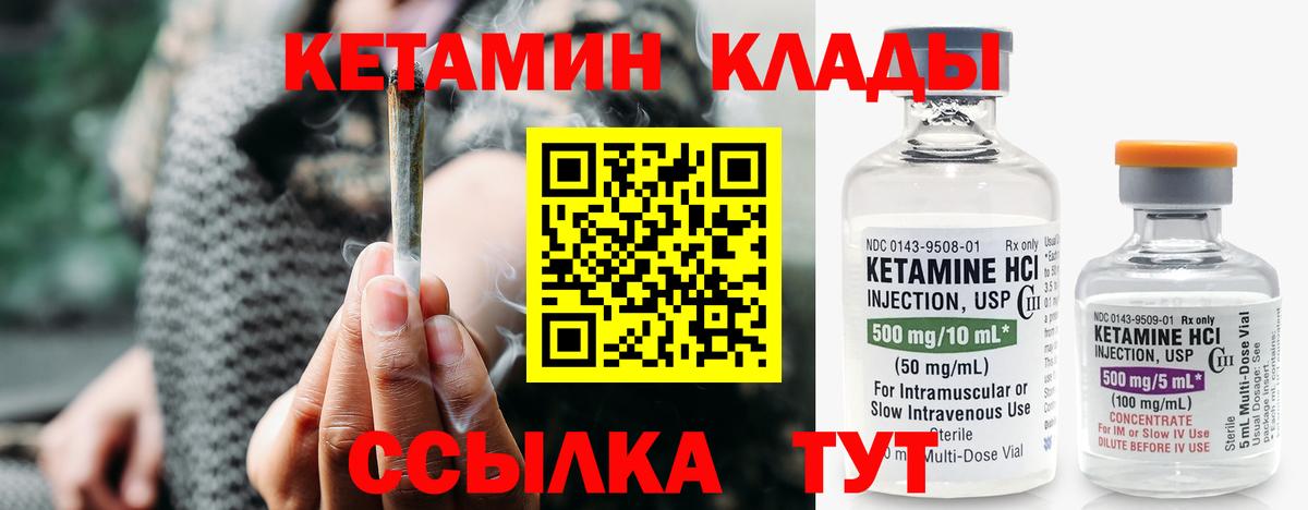 КЕТАМИН VHQ Тавда