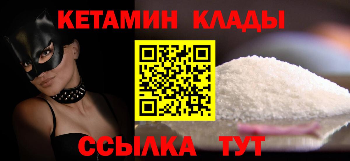МЕГА tor  Кетамин ketamine  КЕТАМИН ketamine  Вход с VPN  Тавда 