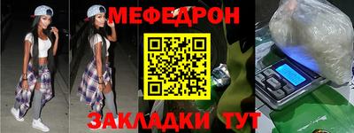 мефедрон VHQ Обь