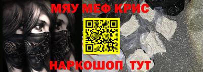 мефедрон VHQ Обь