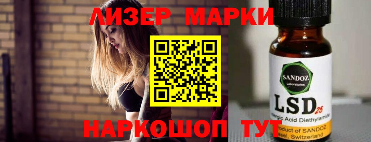Лсд 25 экстази ecstasy Тавда