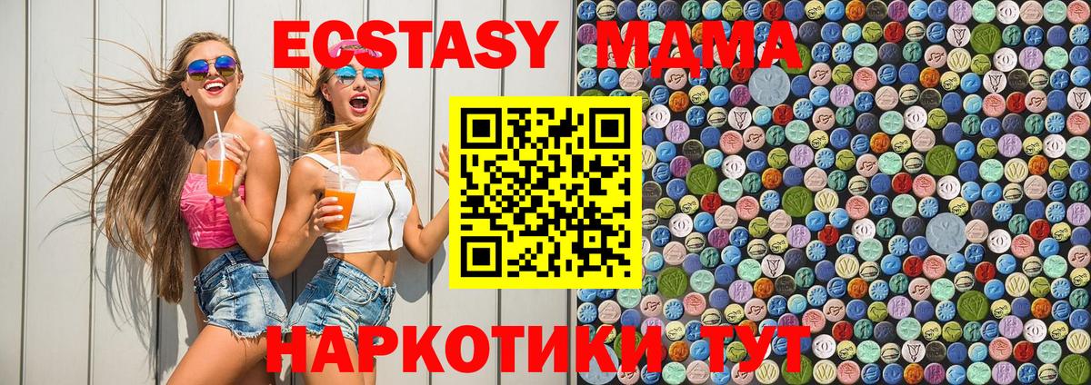 MDMA Molly  Вход с VPN  Тавда  МДМА кристаллы 