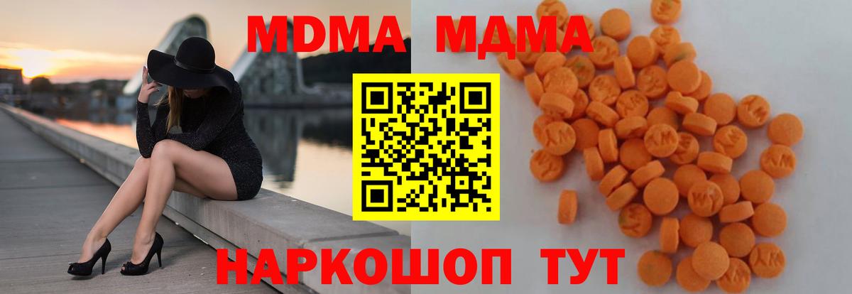 МДМА молли Тавда