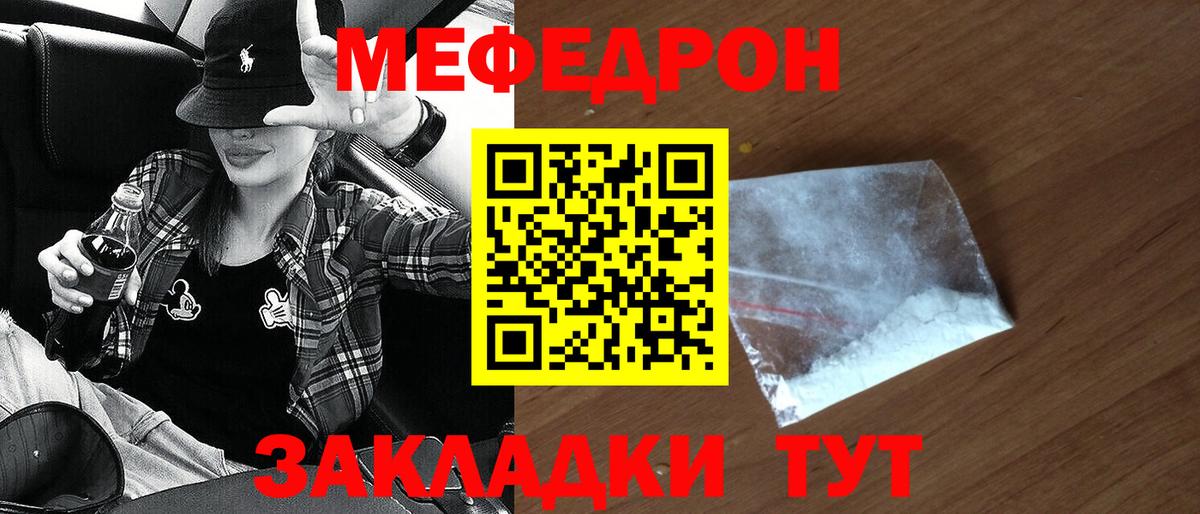 Мефедрон мука  Вход с VPN  МЯУ-МЯУ  Мефедрон 4 MMC  Тавда  МЕФ 