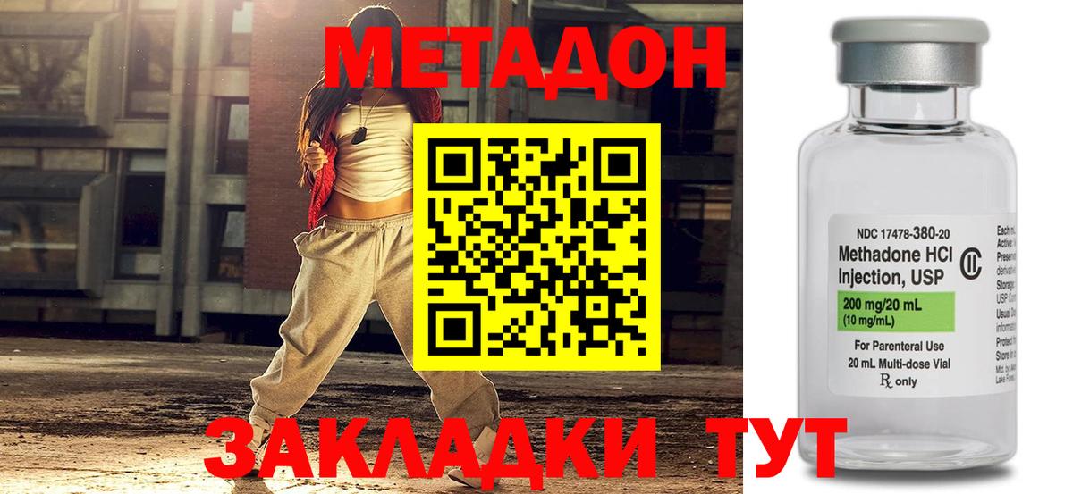 МЕТАДОН белоснежный Тавда