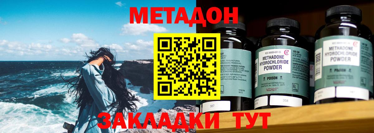 Тавда  Метадон белоснежный  Вход с VPN  Метадон белоснежный 