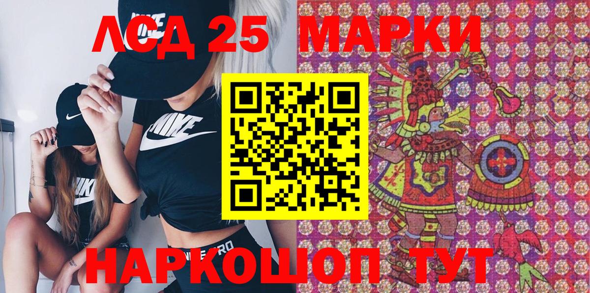 Марки 25I-NBOMe 1,8мг  Вход с VPN  Тавда 