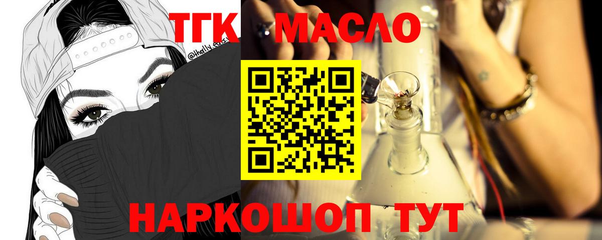 ТГК Wax  Вход с VPN  Тавда 