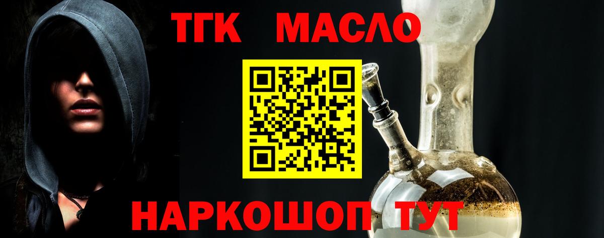 Дистиллят ТГК жижа Тавда